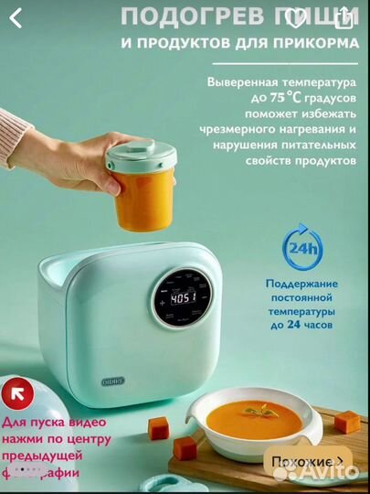 Стерилизатор и подогреватель для бутылочек