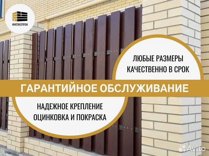 Забор из профнастила, евроштакетника, под ключ
