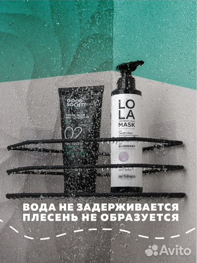 Угловая полка для ванной