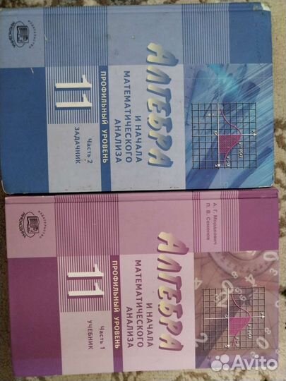 Учебники9-11 класс