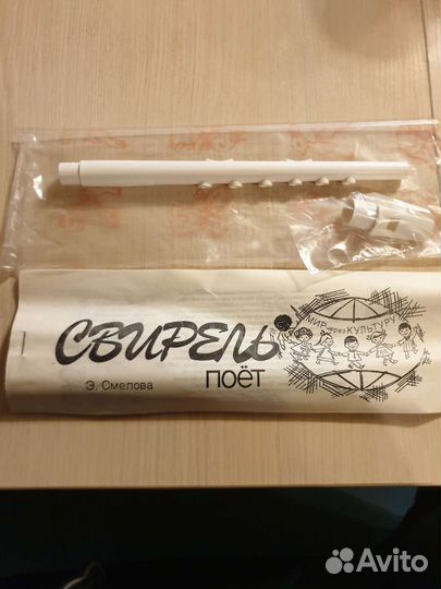 Детская свирель СССР игрушка