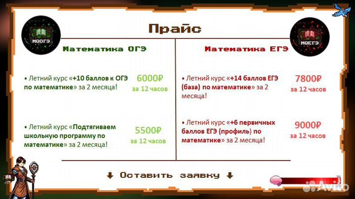 Онлайн-репетитор по математике