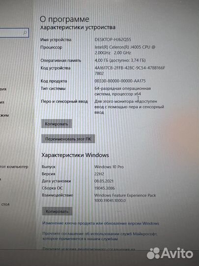 Моноблок hp