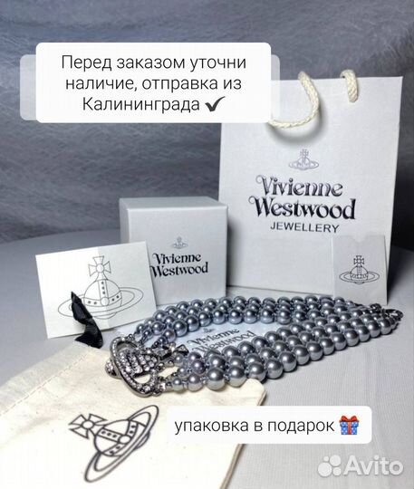 Ожерелье Vivienne Westwood тёмный жемчуг