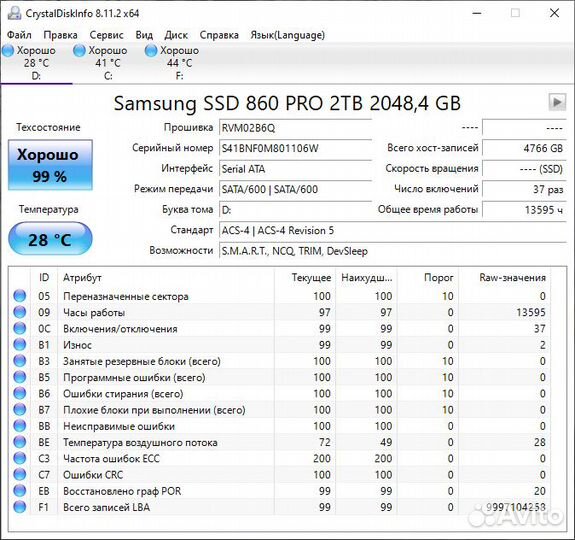 SSD 2Tb Samsung 860 Pro SATA