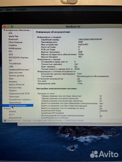 Macbook Air 13 2011