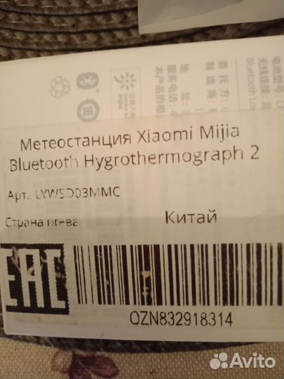 Метеостанцияхиаоми
