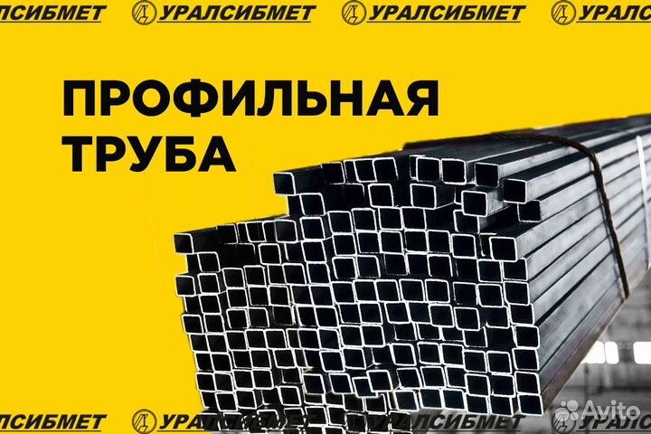Профильная труба