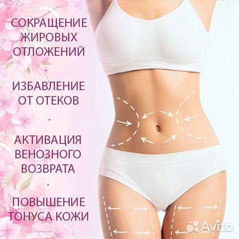 Вакуумный аппаратный массаж, кавитация, Rf-лифтинг