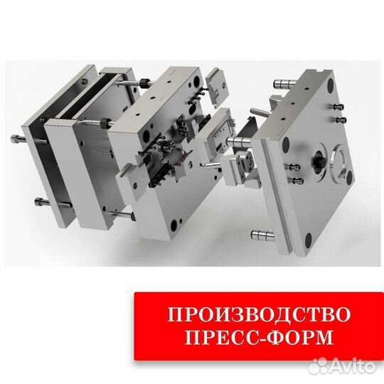 Пресс-формы для литья в тпа, оперативно изготовим