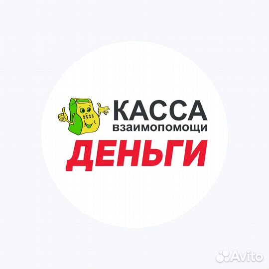Менеджер, Специалист по выдаче займов(Эртиль)