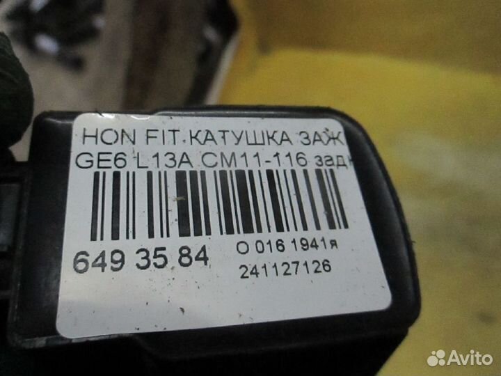 Катушка зажигания на Honda Fit GE6 L13A