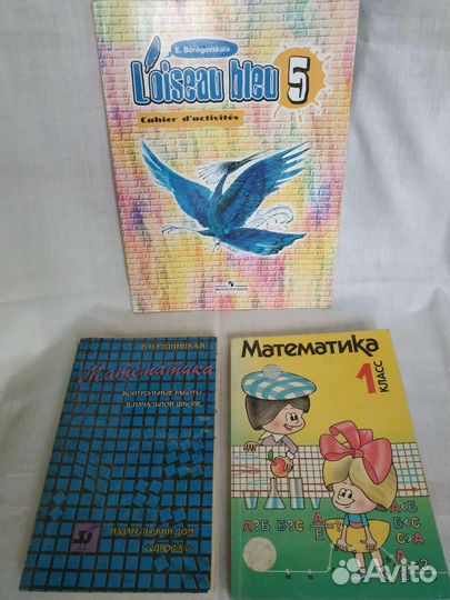 Французский язык Синяя птица 5 класс