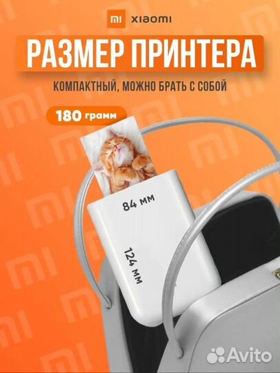 Фотопринтер xiaomi