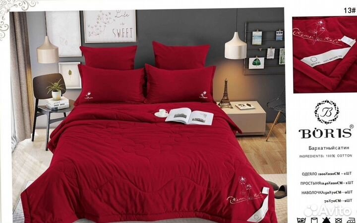 Постельное белье