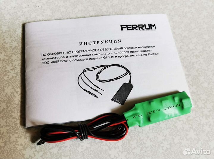 Программатор GF910 K-Line