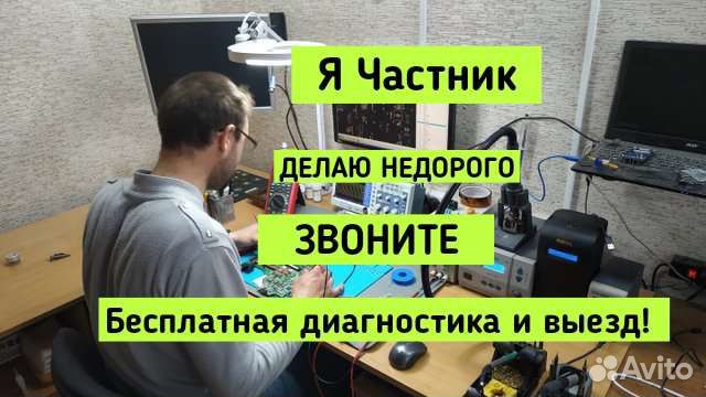 Ремонт телевизоров