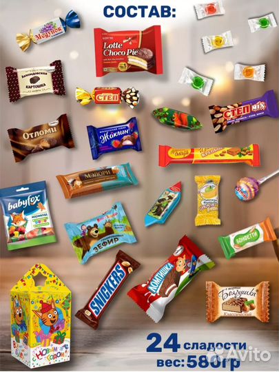 Коробка подарочная новогодняя