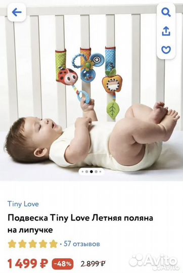 Tiny love подвесные игрушки