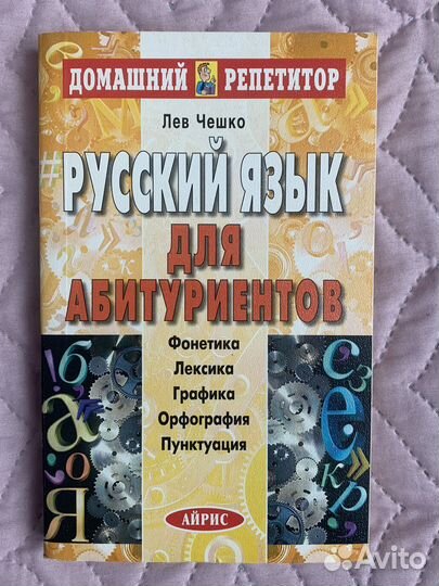 Учебники по русскому языку