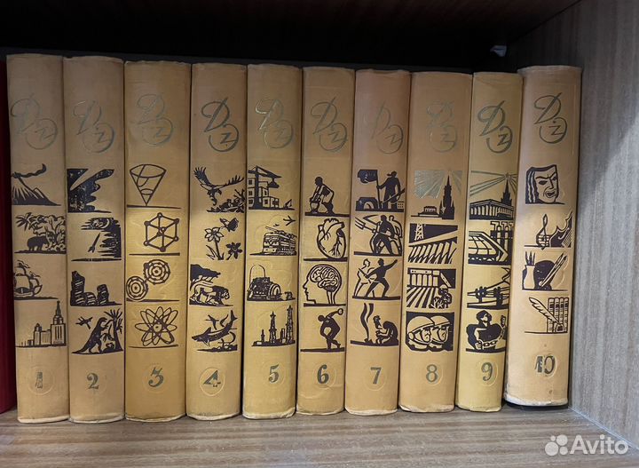 Энциклопедия 1958
