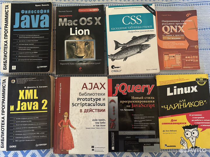 Библиотека программиста книги учебники