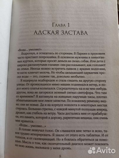 Золото и тень Кира Лихт