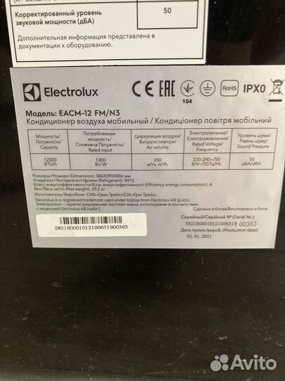 Мобильный кондиционер бу