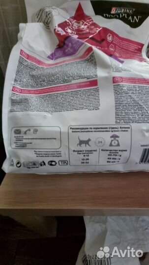 Сухой корм для котят Pro Plan Delicate