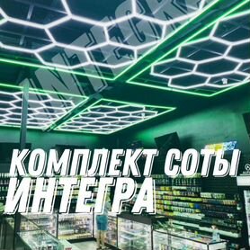 Светильники Соты LED потолочные Шестиугольники