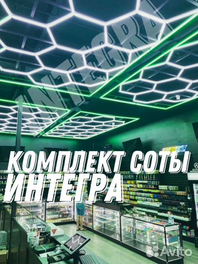 Светильники Соты LED потолочные Шестиугольники