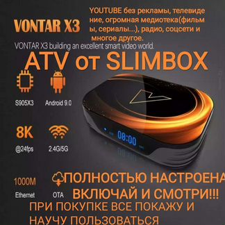 Тв приставка Smart TV BOX vontar X3 4/32 гб