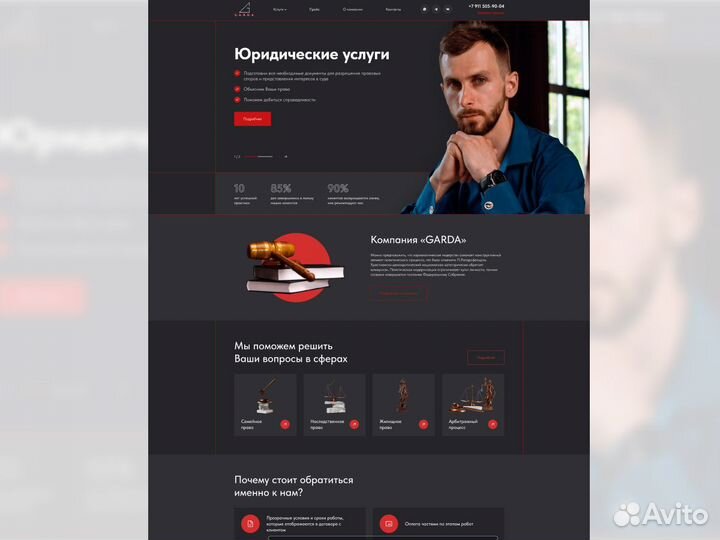 Разработка сайтов. Продвижение сайта в топ