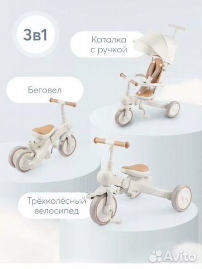 Велосипед трехколесный складной