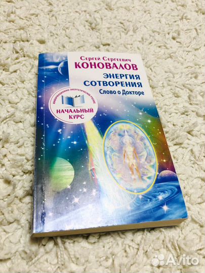 Книги Сергей Коновалов (+брошюры)