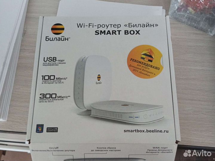 Wifi роутер Билайн