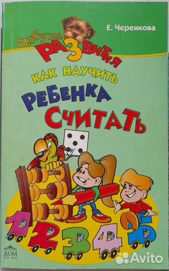 Сборники диктантов 1-2кл.,3-4кл