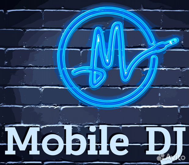 Диджей на праздник