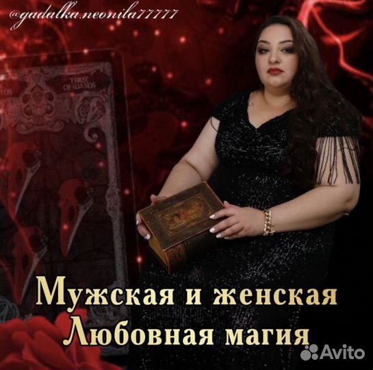 Приворот снятие порчи обучение гадания на любовь