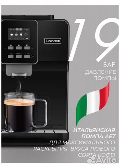 Кофемашина rondellrde-1109