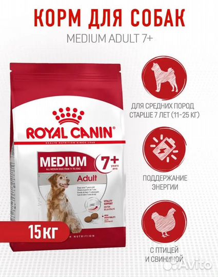 Корм для собак