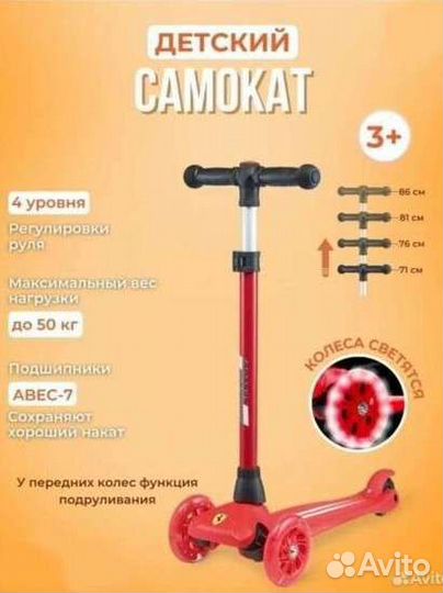 Самокат детский трехколесный новый ferrari