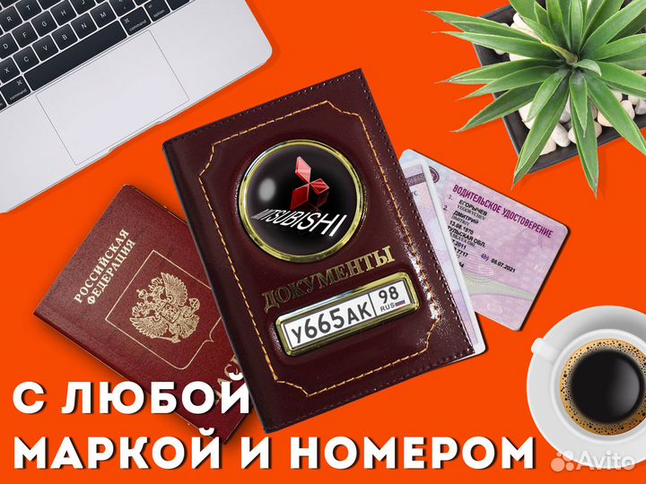 Обложка 2в1 для документов с гос номером-бордовый