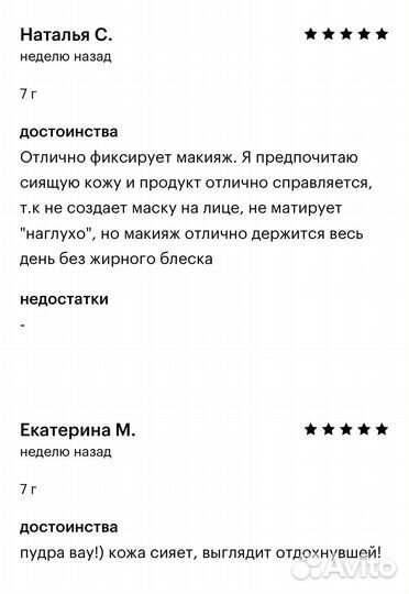 Пудра Divage Skin cult