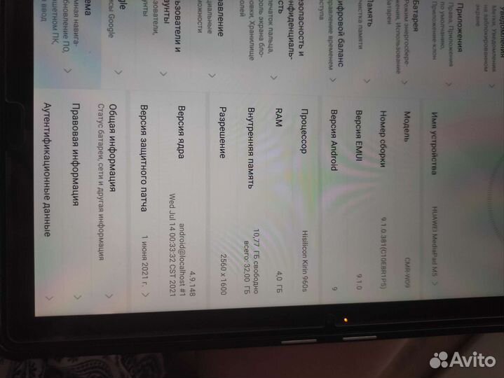 Планшет Huawei mediapad M5