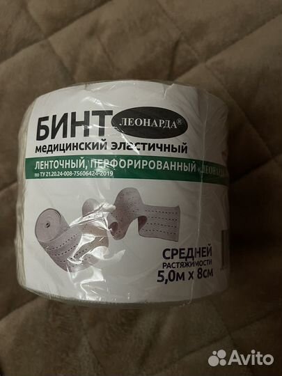 Эластичный бинт 5 м