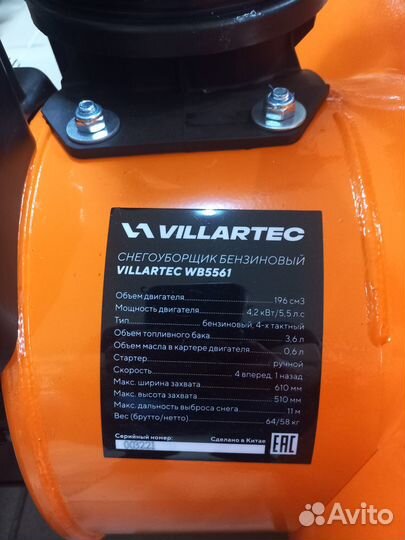 Снегоуборщик бензиновый Villartec WB5561