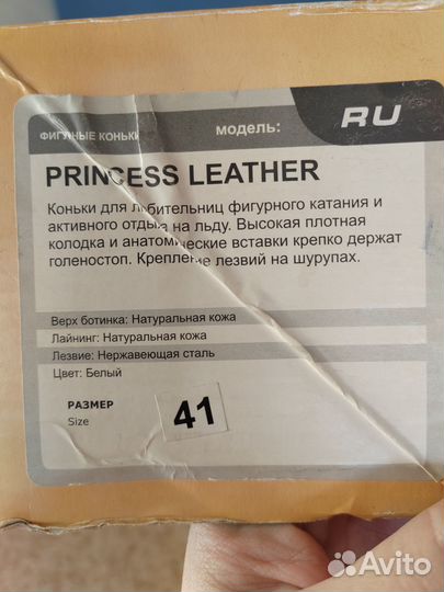 Коньки женские