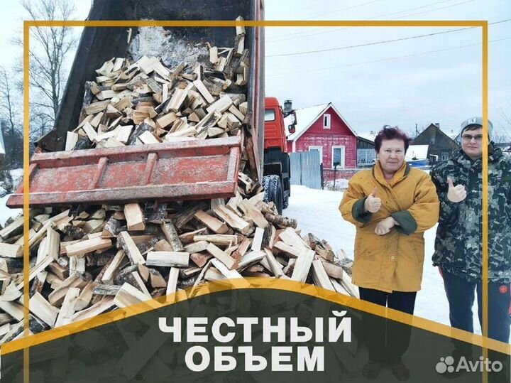 Дрова Качественные