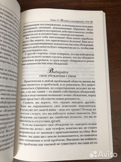 Книга Подсознание может все Джон Кехо (новая)